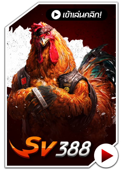 เกมใหม่ SIX66
