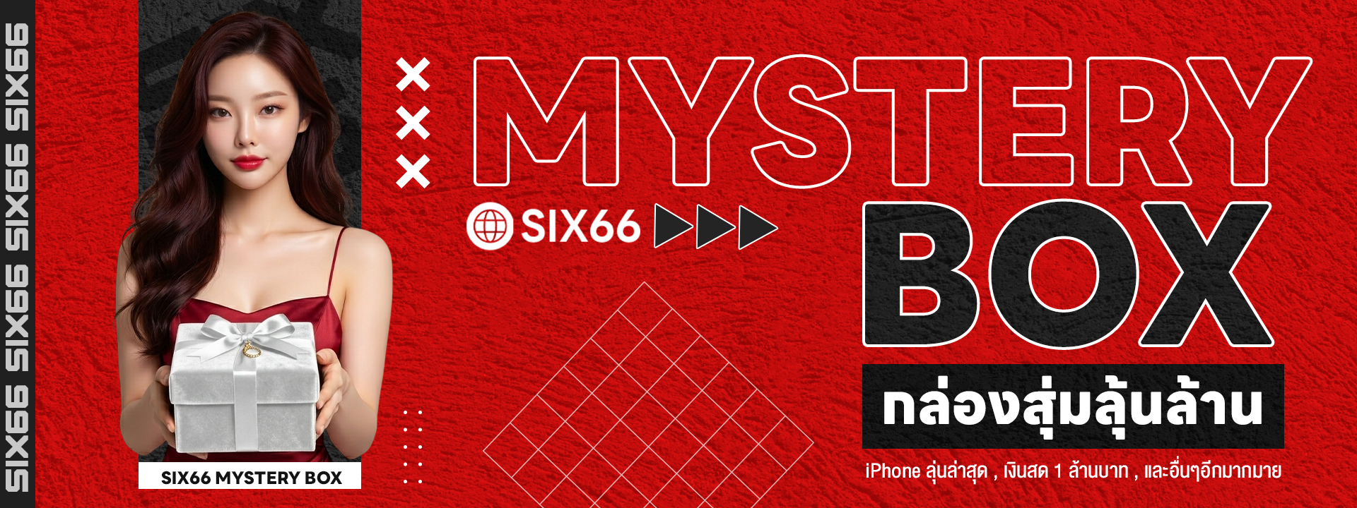 SIX66 Mystery Box กล่องสุ่มลุ้นล้าน